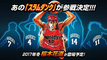 週刊少年ジャンプ オレコレクション スラムダンクの桜木花道が登場 週刊少年ジャンプ オレコレクション スラムダンクの桜木花道が登場
