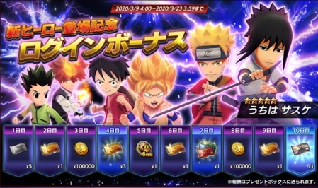 画像ギャラリー No.004のサムネイル画像 / 「ジャンプヒーロー大戦 -オレコレクション2-」に「NARUTO -ナルト-」のうちはサスケが参戦