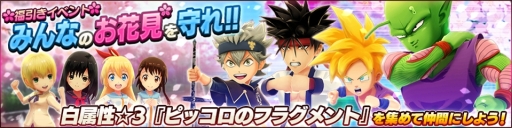 画像ギャラリー No.007のサムネイル画像 / 「ジャンプヒーロー大戦 -オレコレクション2-」に「NARUTO -ナルト-」のうちはサスケが参戦