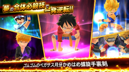 ジャンプヒーロー大戦 -オレコレクション2-