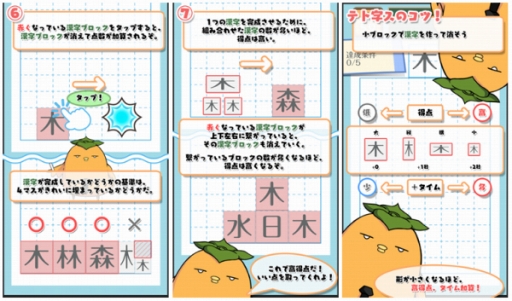 漢字パズルアプリ テト字ス Ios版の配信をスタート