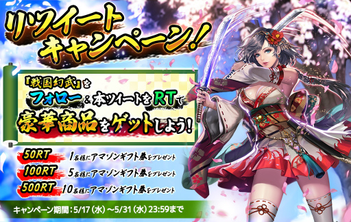 画像ギャラリー No.003のサムネイル画像 / 「戦国幻武」,杉田智和さんらのサイン色紙プレゼントキャンペーンを実施