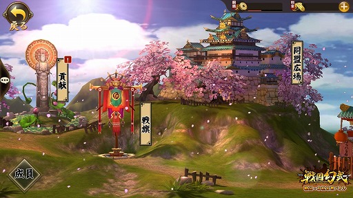 画像ギャラリー No.004のサムネイル画像 / 「戦国幻武」,新機能「同盟」と「大合戦」を実装。武将のビジュアルアップデートも