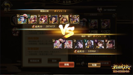 画像ギャラリー No.006のサムネイル画像 / 「戦国幻武」,新機能「同盟」と「大合戦」を実装。武将のビジュアルアップデートも