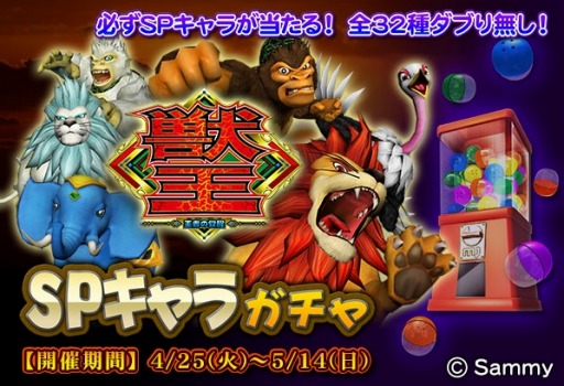 ꡼ No.003Υͥ / ֥NET MJ Arcadeפ425˲Ưϡ8̾Υץˤжư