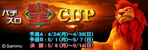 ꡼ No.009Υͥ / ֥NET MJ Arcadeפ425˲Ưϡ8̾Υץˤжư