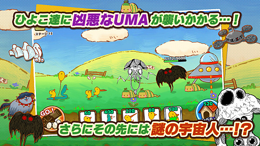 画像ギャラリー No.003のサムネイル画像 / プロぺ,新作スマホゲーム「キャトる!コケコの大冒険」を配信