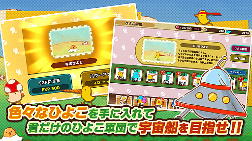 画像ギャラリー No.004のサムネイル画像 / プロぺ,新作スマホゲーム「キャトる!コケコの大冒険」を配信