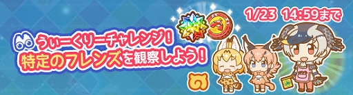 画像ギャラリー No.006のサムネイル画像 / 「けものフレンズぱびりおん」,新フレンド“カルガモ”が実装。新しいあそびどうぐとチャレンジも登場