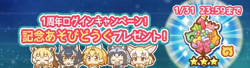 画像ギャラリー No.003のサムネイル画像 / 「けものフレンズぱびりおん」,1周年を記念したイベントを開催