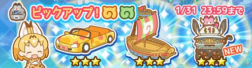 画像ギャラリー No.005のサムネイル画像 / 「けものフレンズぱびりおん」,1周年を記念したイベントを開催