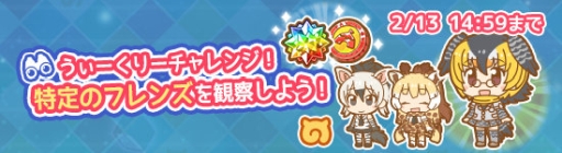 画像ギャラリー No.003のサムネイル画像 / 「けものフレンズぱびりおん」に新フレンズ「アリツカゲラ」が実装