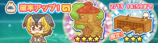 画像ギャラリー No.004のサムネイル画像 / 「けものフレンズぱびりおん」に新フレンズ「アリツカゲラ」が実装