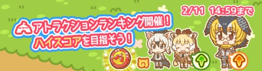 画像ギャラリー No.007のサムネイル画像 / 「けものフレンズぱびりおん」に新フレンズ「アリツカゲラ」が実装