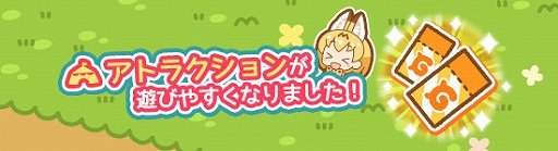 画像ギャラリー No.003のサムネイル画像 / 「けものフレンズぱびりおん」,“すごいあそびどうぐ”が登場。スクショコンテストも実施