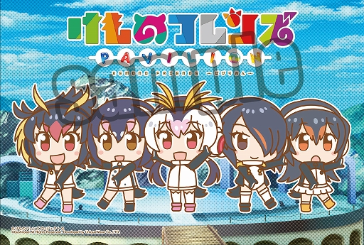 画像ギャラリー No.005のサムネイル画像 / 「けものフレンズぱびりおん」,“すごいあそびどうぐ”が登場。スクショコンテストも実施