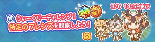 画像ギャラリー No.004のサムネイル画像 / 「けものフレンズぱびりおん」,新フレンズ「プロングホーン」が登場