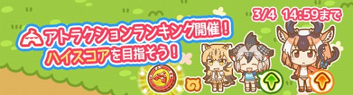 画像ギャラリー No.005のサムネイル画像 / 「けものフレンズぱびりおん」,新フレンズ「プロングホーン」が登場