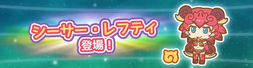 画像ギャラリー No.002のサムネイル画像 / 「けものフレンズぱびりおん」,新たなフレンズ“シーサー・レフティ”が登場