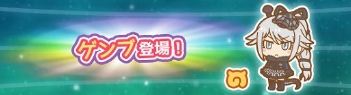 画像ギャラリー No.002のサムネイル画像 / 「けものフレンズぱびりおん」に新フレンズ「ゲンブ」が登場