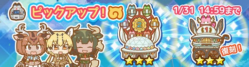 画像ギャラリー No.006のサムネイル画像 / 「けものフレンズぱびりおん」,2周年記念のキャンペーンが発表