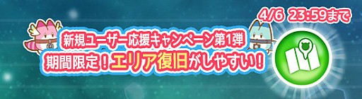 画像ギャラリー No.001のサムネイル画像 / 「けものフレンズぱびりおん」,新規ユーザー応援キャンペーンが開催