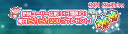 ���������꡼ No.003�Υ���ͥ������ / �֤���Υե�󥺤ѤӤꤪ��ס������桼���������ɲå����ڡ��󤬳�����