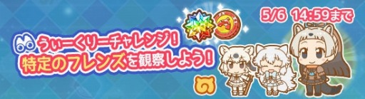 画像ギャラリー No.004のサムネイル画像 / 「けものフレンズぱびりおん」,ジャパリパークパビリオンに「クロテン」が登場