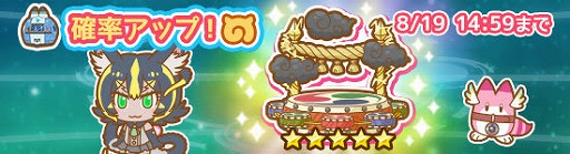 画像ギャラリー No.004のサムネイル画像 / 「けものフレンズぱびりおん」,新なたフレンズのライジュウが登場