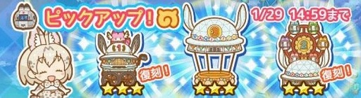 画像ギャラリー No.005のサムネイル画像 / 「けものフレンズぱびりおん」がリリース3周年。記念キャンペーンが開催