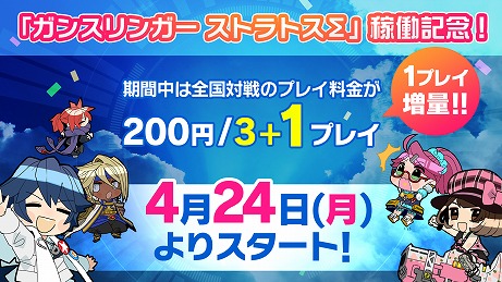 ���������꡼ No.008�Υ���ͥ������ / �֥��󥹥�󥬡����ȥ�ȥ�∑�פ�������Ư�򳫻ϡ��������Τˤ��륭��饯���������פ��ɲä�������άŪ��