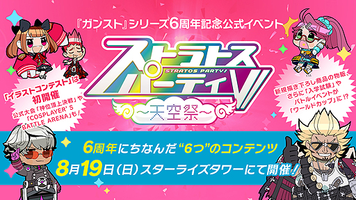 ꡼ No.004Υͥ / ֥󥹥󥬡 ȥȥ6ǯˤȤ֥ȥȥѡƥVIפξܺ٤ȯɽ