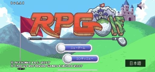 画像ギャラリー No.004のサムネイル画像 / ゴルフRPG「RPGolf」のAndroid版が本日配信。iOS版はiPhone Xに対応