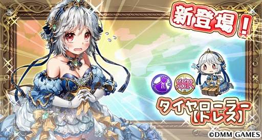 ���������꡼ No.003�Υ���ͥ������ / ���������Ĥ��Ĳ�����ס�DMM GAMES�ǡ�Android�ˤΥ����ӥ�����