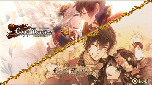 画像ギャラリー No.018のサムネイル画像 / 「乙女チック4Gamer」第137回:PS4用ソフト「Code:Realize 〜彩虹の花束〜」を特集。ルパン一味の活躍を描いたシリーズ2本がこれ1本で体験できる