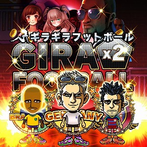 画像ギャラリー No.002のサムネイル画像 / 「ギラギラフットボール」,GREE版の配信がスタート