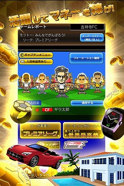 画像ギャラリー No.005のサムネイル画像 / 「ギラギラフットボール」,GREE版の配信がスタート