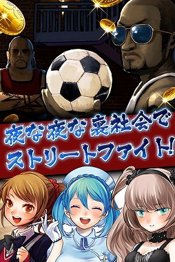 画像ギャラリー No.006のサムネイル画像 / 「ギラギラフットボール」,GREE版の配信がスタート