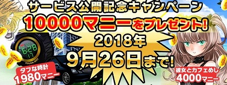 画像ギャラリー No.007のサムネイル画像 / 「ギラギラフットボール」,GREE版の配信がスタート