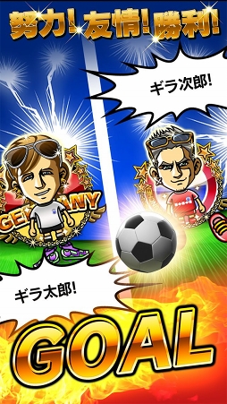 画像ギャラリー No.004のサムネイル画像 / 「ギラギラフットボール」の事前登録受付がdゲームで開始。先着1万人に300コインをプレゼント