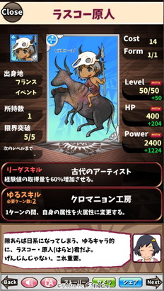 画像ギャラリー No.003のサムネイル画像 / 「英語物語」で団体戦イベント“ラ・ゆるセイエーズ”がスタート