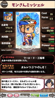 画像ギャラリー No.007のサムネイル画像 / 「英語物語」で団体戦イベント“ラ・ゆるセイエーズ”がスタート