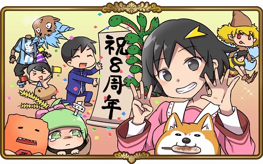 画像ギャラリー No.001のサムネイル画像 / 「英語物語」でチョコがもらえるログインボーナスなど,8周年記念イベントやキャンペーンが開催に