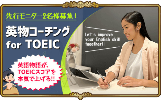 ���������꡼ No.001�Υ���ͥ������ / �ֱѸ�ʪ��ס�TOEIC�����÷�����������ԥ�˥���2̾���罸