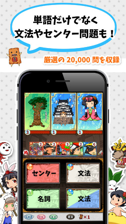 英語物語 Android 4gamer