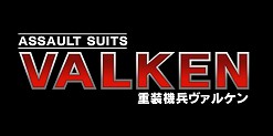 画像ギャラリー No.002のサムネイル画像 / 「旋光の輪舞2」追加DLCの新機体として「電脳戦機バーチャロン」のテムジンと「重装機兵ヴァルケン」のヴァルケンが配信決定!