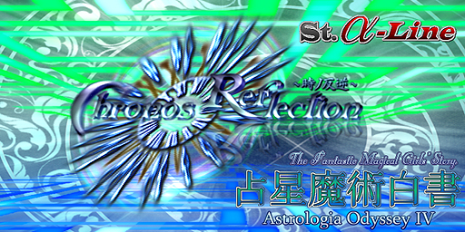 ���������꡼ No.002�Υ���ͥ������ / ��Play,Doujin!�פ˥��������St.��-Line�פ����á����ꥸ�ʥ���ʡ����������� - Chronos Reflection�פ�PS4��PS Vita���ۿ���