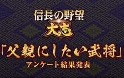 ���������꡼ No.008�Υ���ͥ������ / ����Ƥˤ������𾭡���1�̤ϥɥ�ޤǤ�����������ο͡��ֿ�Ĺ����˾����֡פΡְռ�Ĵ���פ��顤������ˤ��ʤ�����׷�̤�ȯɽ