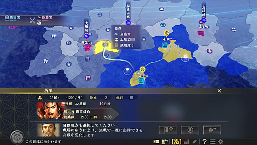 信長の野望 大志 の発売日が17年11月30日に決定 特徴的なシステムとなる 志 や合戦要素を開発陣へのメールインタビューとともにお届け