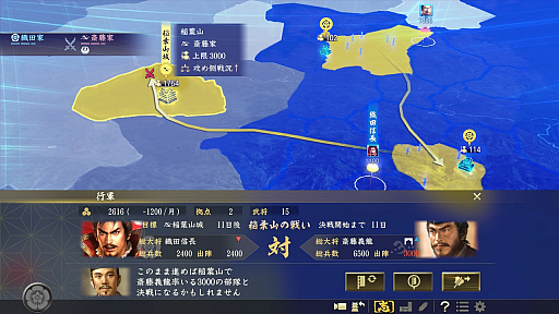 画像ギャラリー No.011のサムネイル画像 / 「信長の野望・大志」βバージョンのプレイレポート。ストラテジーゲーマーをニヤリとさせる仕掛けが満載